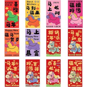 马年红包 12款 24个装