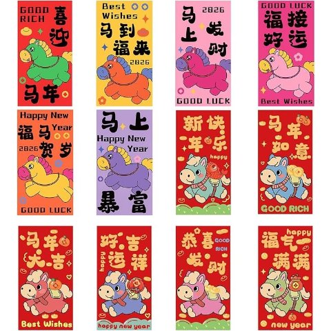 马年红包 12款 24个装