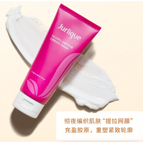 Jurlique焕活面膜 100ml
