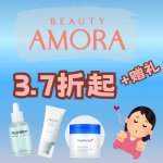 闪促开启🔛Beauty Amora变相3.7折起+满赠4件套豪礼🕶️