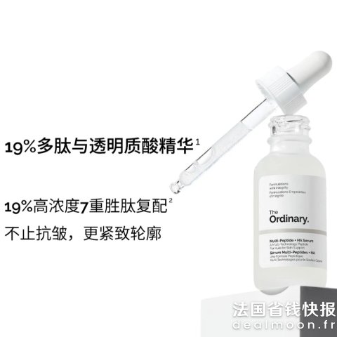 The Ordinary不止抗皱，更紧致轮廓19%多肽与透明质酸精华 60ml