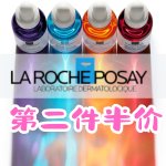 La roche-posay理肤泉第二件半价💥套装限时8折‼️
