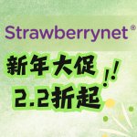 Strawberrynet新年大促🎆变相2.2折起📉$15收雅诗兰黛唇釉
