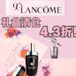 清仓甩卖📢Lancome套装变相4.3折‼️小黑瓶3件套仅$112