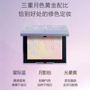 NARS祛黄提亮、均匀肤色！粉嫩好气色~月光波大白饼