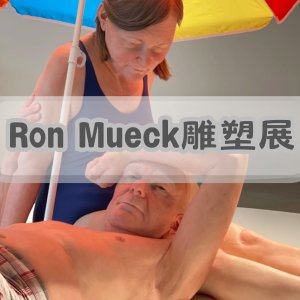 蕞大规模个展🥳仅需$35