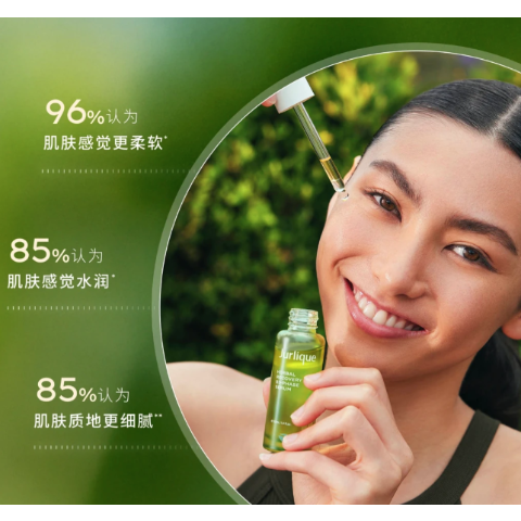 Jurlique草本修护精华 30ml