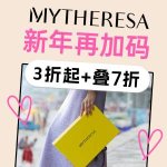 Mytheresa 新年折上折 🧨月球靴€80、Salomon€78