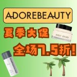 Adore Beauty夏季大促🥥全场7.5折🔆德美乐嘉$24起 罕见