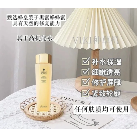 帝皇蜂姿精粹水 300ml