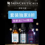 修丽可官网新年大促 15ml紫米/HB5精华白送了！