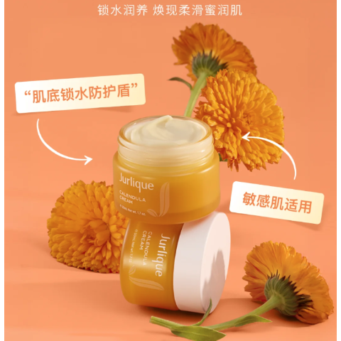 金盏花面霜 50ml