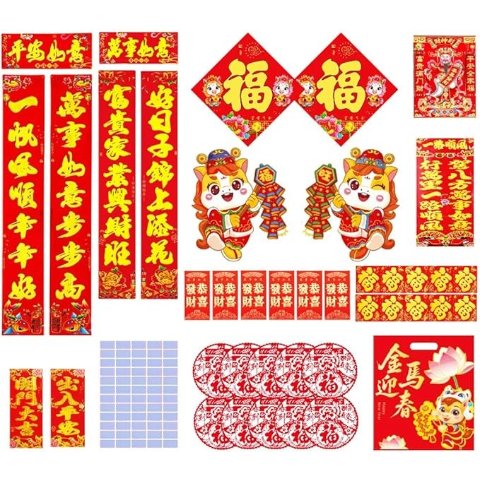 新年福字春联装饰88件