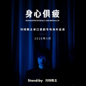 已开启售票！票价$79起