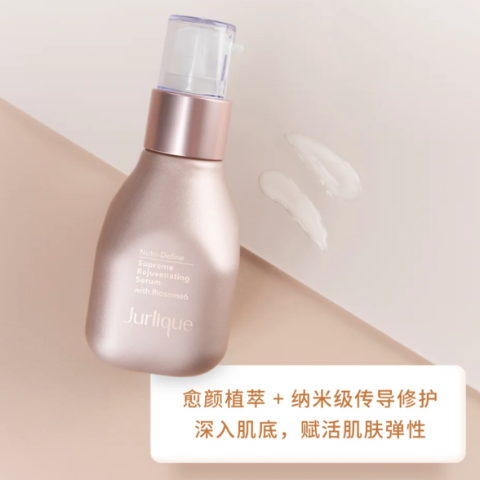 Nutri-Define 精华液 30ML