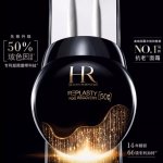 新品上市：黑绷带50%玻色因面霜 100ml大容量上市！