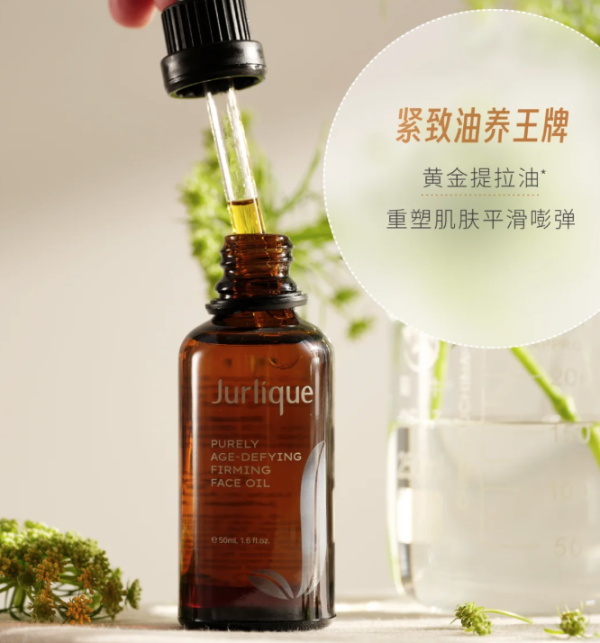 紧致面部精华油50ml