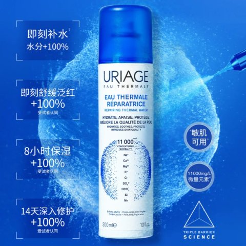 URIAGE快补水 速舒缓 持久改善干红敏多效修护活泉喷雾 150ml
