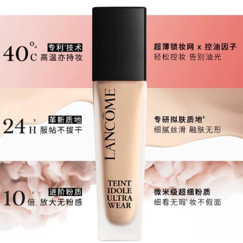  持妆粉底液 30ml