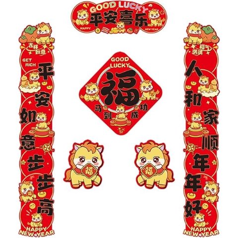 Chunlian 马年春联套装 红色