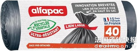 =€0.12/个alfapac 垃圾袋 40L*15个
