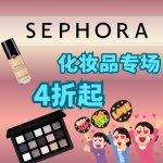 Sephora化妆品4折起💥兰蔻持粉底液$42 Gucci口红$50💄