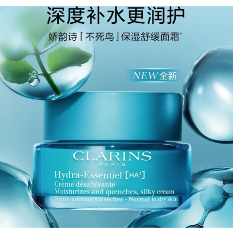 不死鸟保湿面霜 50ml