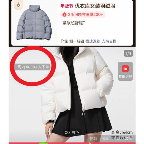 羽绒短夹克 无缝款