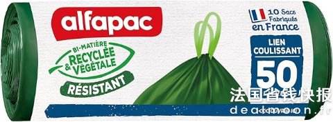 =€0.26/个alfapac 垃圾袋 50L*10个