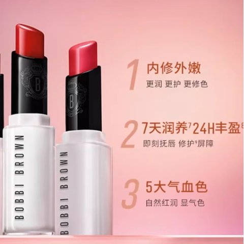 Bobbi Brown淡淡的颜色 但是很显气色！变色润唇膏#201 BARERASPBERRY
