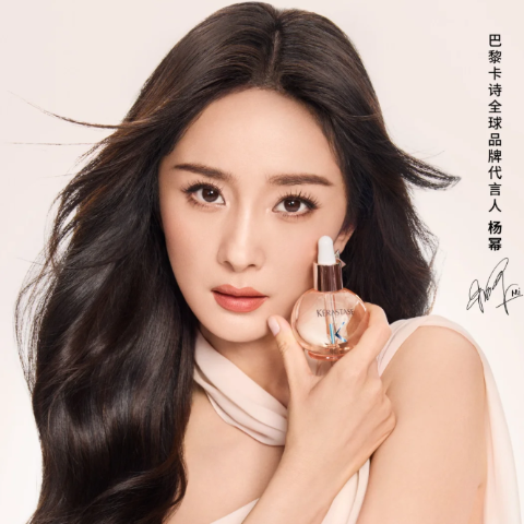 Kerastase杨幂同款！小粉珠护发精油 45ml