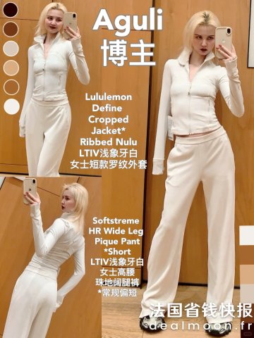 Lululemon@AguliSoftstreme 中腰长裤 雪花白