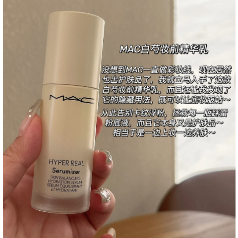 芍药妆前精华液 30ml