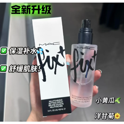 M.A.C Fix+ 哑光喷雾 100ml