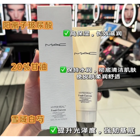  Hyper Real 洁面乳 125ml