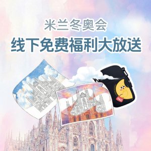 照片有奖征集🔥人人有机会再拿10欧礼卡