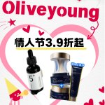 OliveYoung情人节 3.9折起💘Centellian24修复霜$26/支