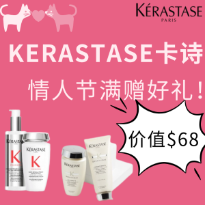 Kerastase卡诗情人节又开送🌹满赠价值$68明星三件套🛒