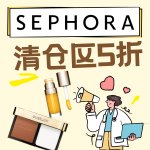 Sephora清仓区上新5折起🔈兰蔻持妆粉底液$42 口红$48