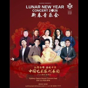 2026新春音乐会登陆悉尼 歌声陪你在海外过年🎶