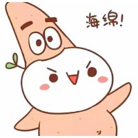 嗯没错先森
