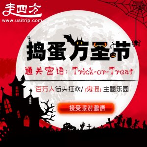 2016 Halloween Tours Packages Sale at Usitrip.com