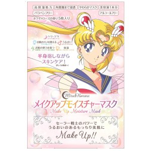 Sailor Moon Face Mask 5 Pieces @ Amazon Japn