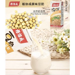 新加坡YEO'S杨协成 无添加原味豆奶，多种口味可选！