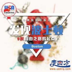 2016 Boston & East Coast Tours Packages Sale at Usitrip.com