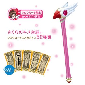 Cardcaptor Sakura Wand and Cards with Sound