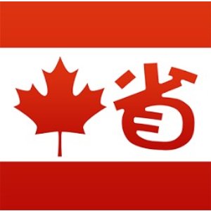 加拿大省钱快报 iOS&Android 手机客户端全线上新！