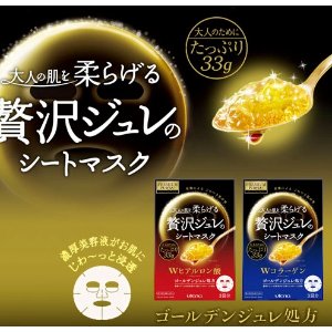 日淘网站HOMMI多款日本流行热销面膜和按摩霜优惠