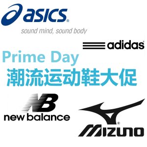 Amazon Prime Day 亚瑟士，adidas，New Balance等运动鞋大促！