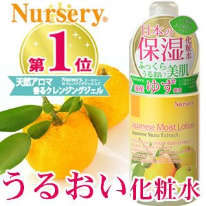 COSME大赏第一！日本Nursery 柚子精华保湿化妆水 500ml